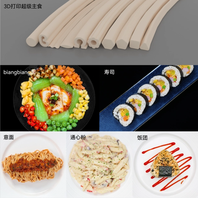 1721923126 632 太真实了！3D打印肉 太真实了！3D打印肉来了，想尝一块吗？