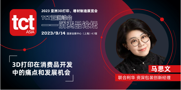 1722029146 115 你一定不知道联合利华 你一定不知道联合利华和花王如何将3d打印融入到包装设计流程中