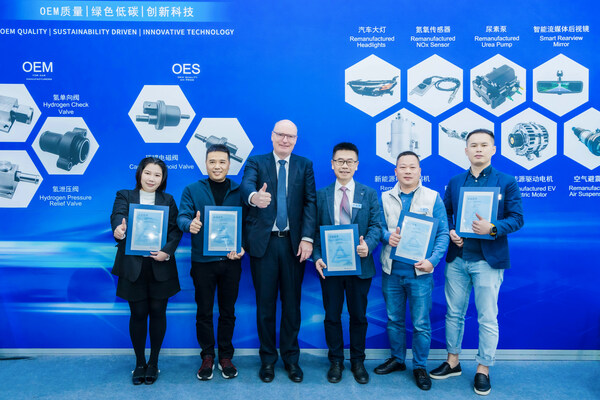 Tuv莱茵为auto tüv莱茵为autow集团颁发汽车零部件再制造企业管理体系认证证书