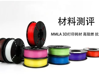 材料评测mmla (材料评测)mmla 3d打印耗材，适合长期户外使用的材料