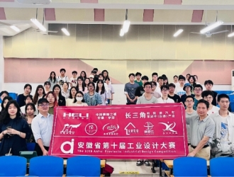 1722024928 719 第十届安徽省工业设计 第十届安徽省工业设计大赛第二届“增材云端杯”3D打印设计奖报名正在火热进行中。
