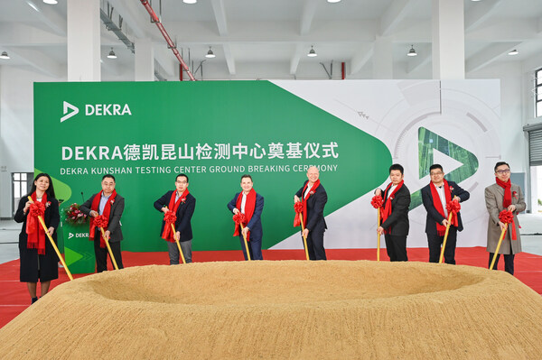 继续投资！ DEKR 继续投资！ DEKRA德凯昆山检测中心在昆山开发区奠基
