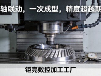 4f38be4644965a618663927bbf0cfcbc scaled 惠州专业CNC数控加工哪家靠谱？