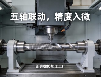 6e5a5fe8a34494a745587c3960d3dfec 1 scaled 珠海CNC数控加工哪家好？服务周到的3大厂家揭秘！