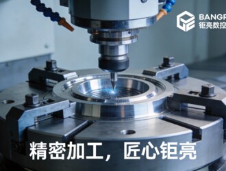 c5e0843ca3986207157c0f975c08abd1 scaled 长沙高效数控CNC加工厂家哪家强？