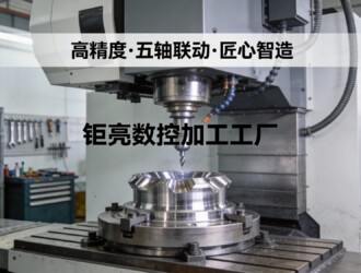 190a0a8218003c57d8c638aa4b2e877f scaled 揭秘江门5家高性价比数控CNC加工供应商！