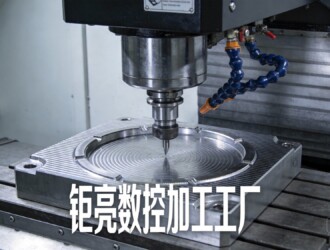 3b36edb94fa022351b21627e6bd024dd scaled 广州优秀CNC加工源头厂家，直供省成本！