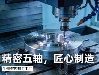 4e5d3c3b8f78490466d3e19f1c89067f scaled 中山CNC数控加工：5大性价比高厂家对比，省钱攻略！