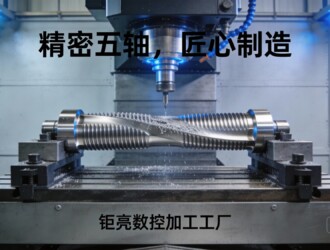 507c37ac5ca9126f843a2aa77e5cb05d scaled 找长沙靠谱CNC加工供应商？看这里