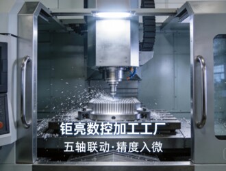 71a7ccf88d01d5d6e3f71f0934d6c8f5 scaled 阳江创新CNC数控加工品牌选择：5大避坑秘诀