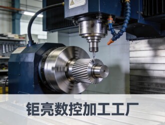 98081bd827a3308f23f3b05a7506cebb scaled 南京五轴加工生产厂家哪家口碑最好？