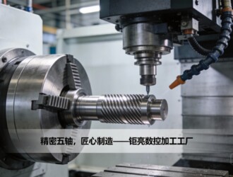 f7c3c2eca88ef912ebe24ae908c09227 scaled 湛江知名CNC加工供应商推荐