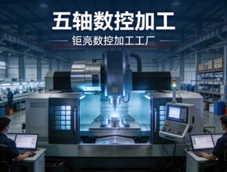 31a6611027e3179158056ab27d44f3df scaled 重庆可靠CNC数控加工哪家强？5家专业厂商揭秘！