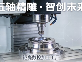 85933bffb51dd21055e116e64fd29d53 scaled 重庆数控CNC加工哪家好？这5家推荐必看！