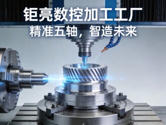 9b8aff21b3cac3576223ece7b186e3e5 scaled 成都稳定CNC加工企业：5大优势揭秘！